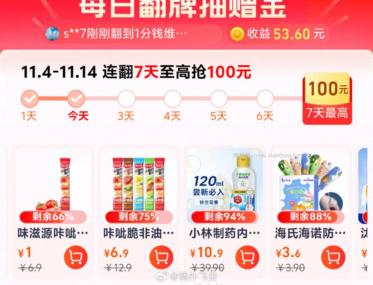 mc这个好像可以买多次 - 线报酷