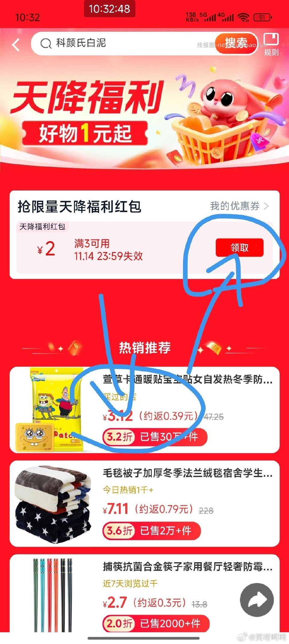 一淘xc付1.9返1.93 - 线报酷