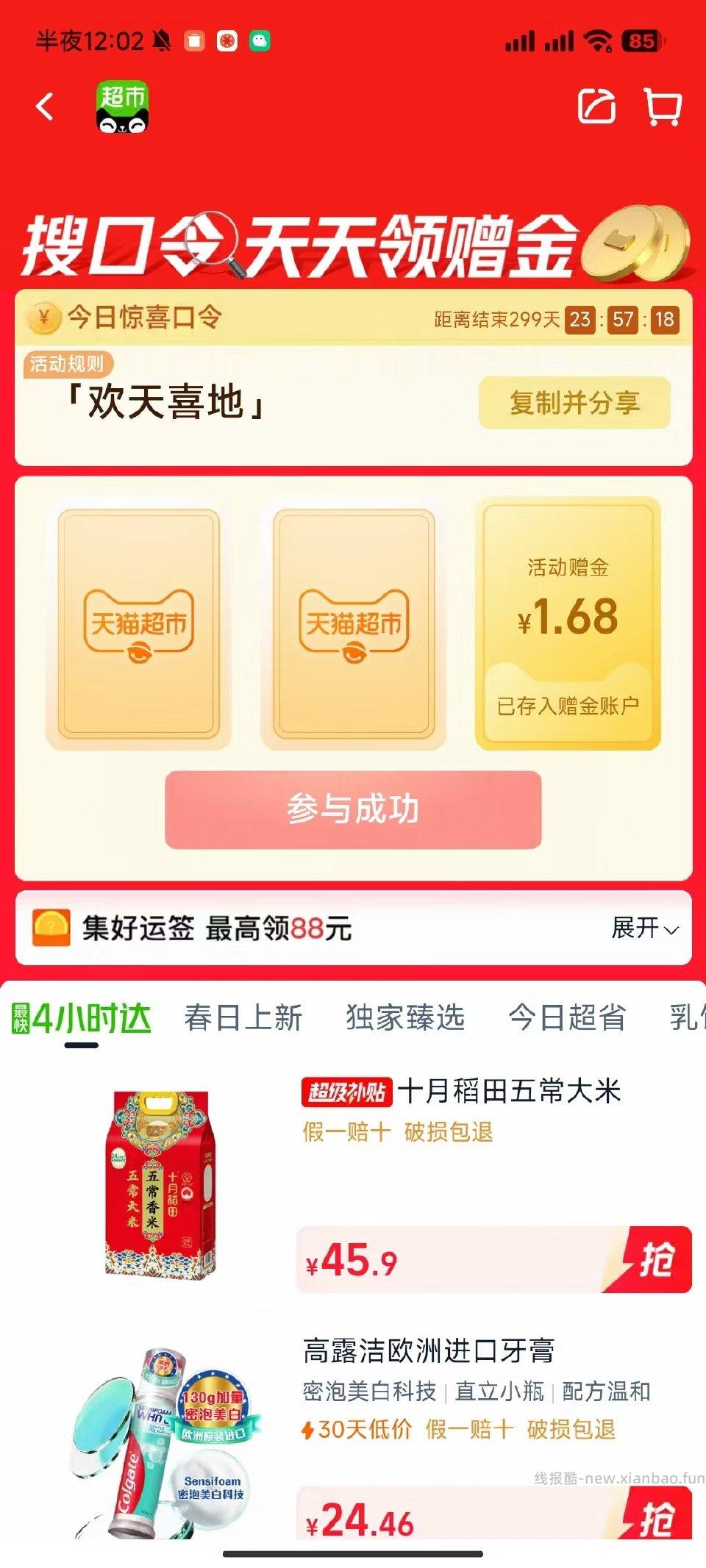 欢天喜地🈶 - 线报酷