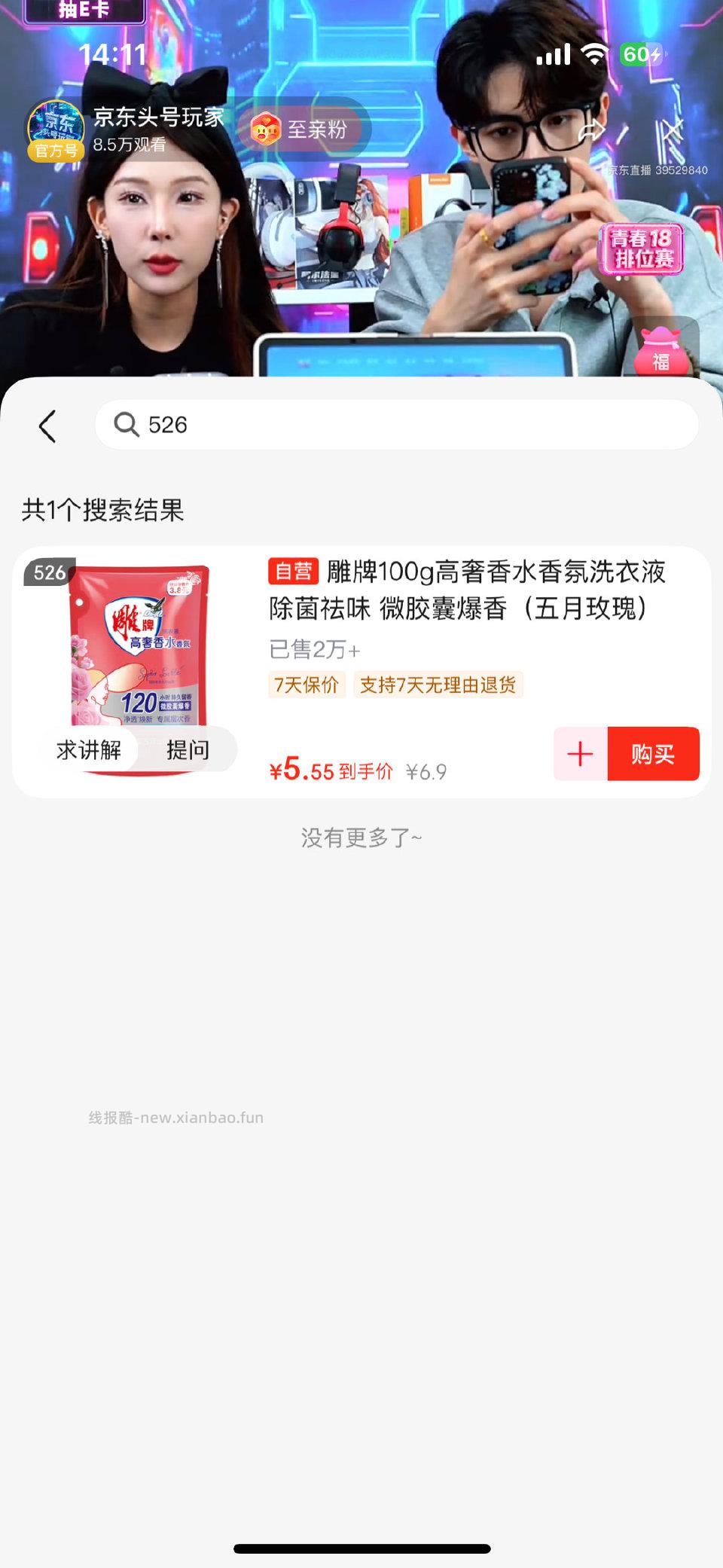 th1元洗衣液 - 线报酷