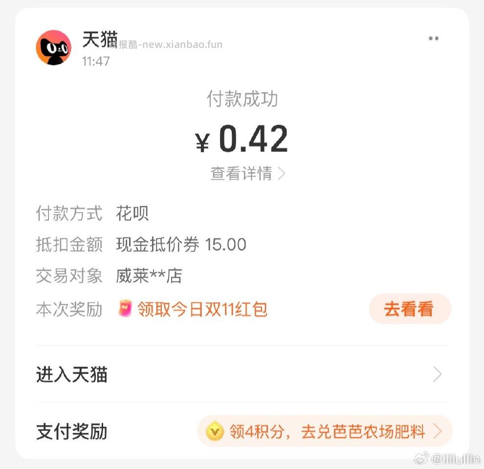 Cn20-9叠补贴11×2叠jxsj45-15买内衣洗衣液fl还有6块多 - 线报酷