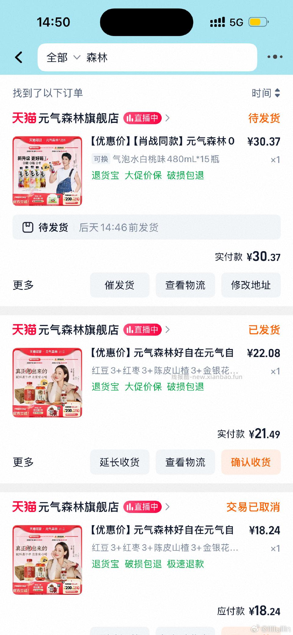 不知道好不好喝气泡水15瓶付20.37fl4.26(走的jqryt砍价更便宜） - 线报酷