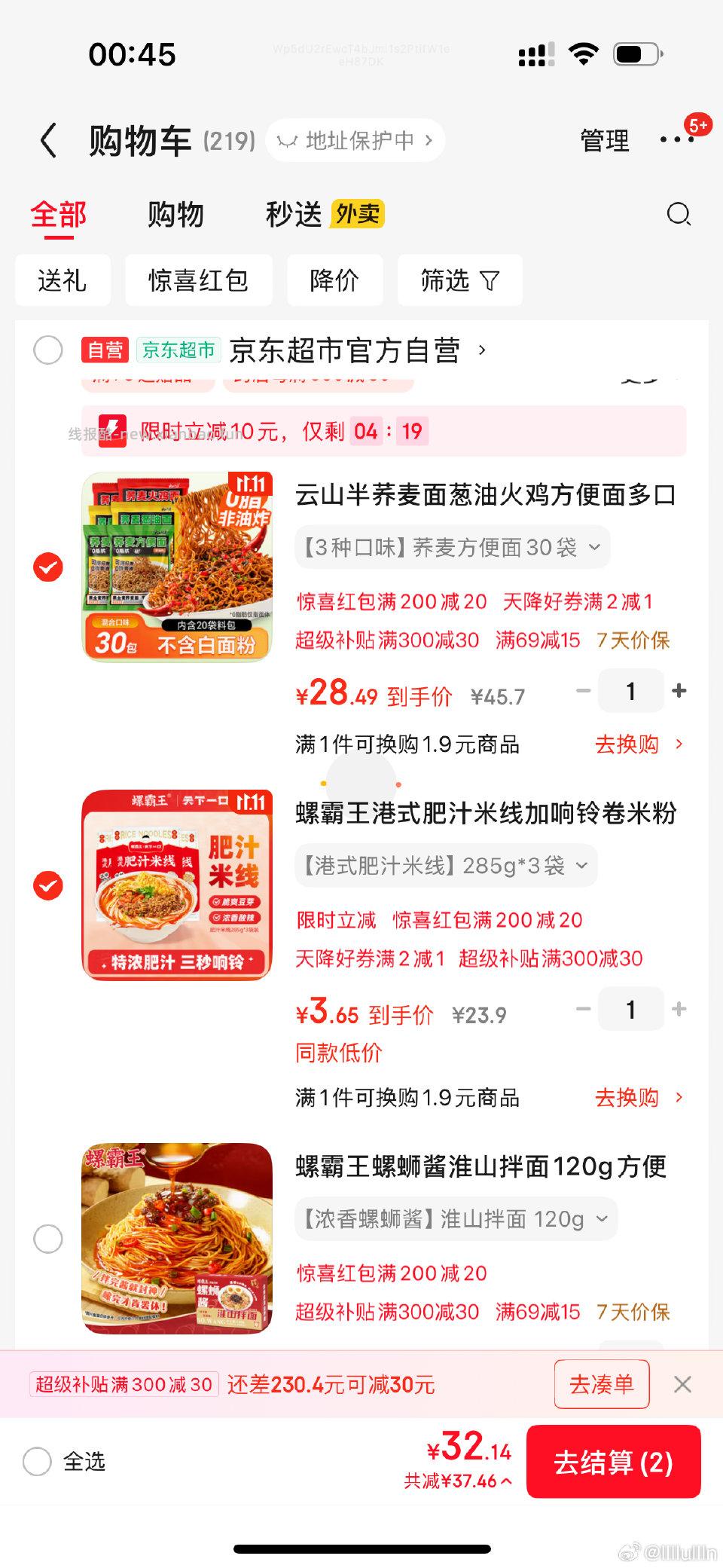 螺霸王弹的10可以买肥汁米线凑69-153块多3包可以送礼 - 线报酷