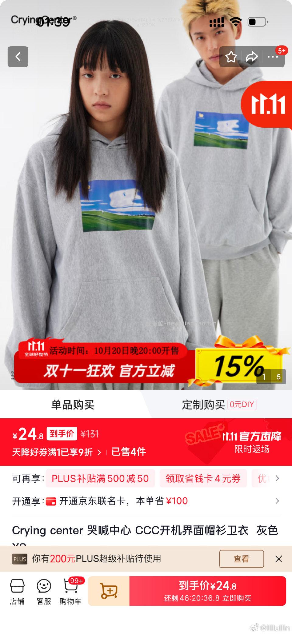 凑凑还能更低 - 线报酷