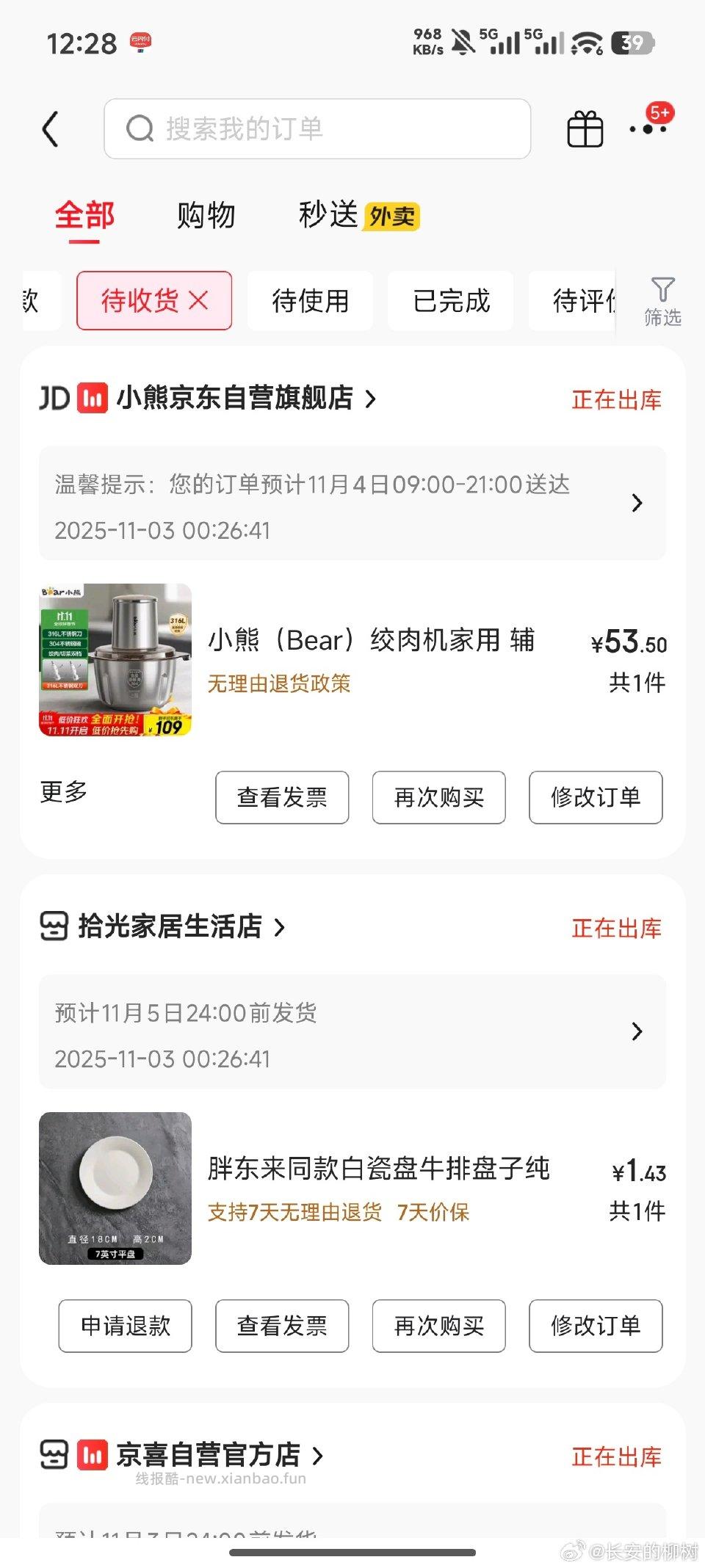 刚需买了需111-11 - 线报酷