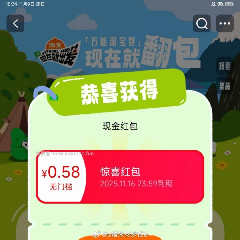 现在就出发2-1 - 线报酷