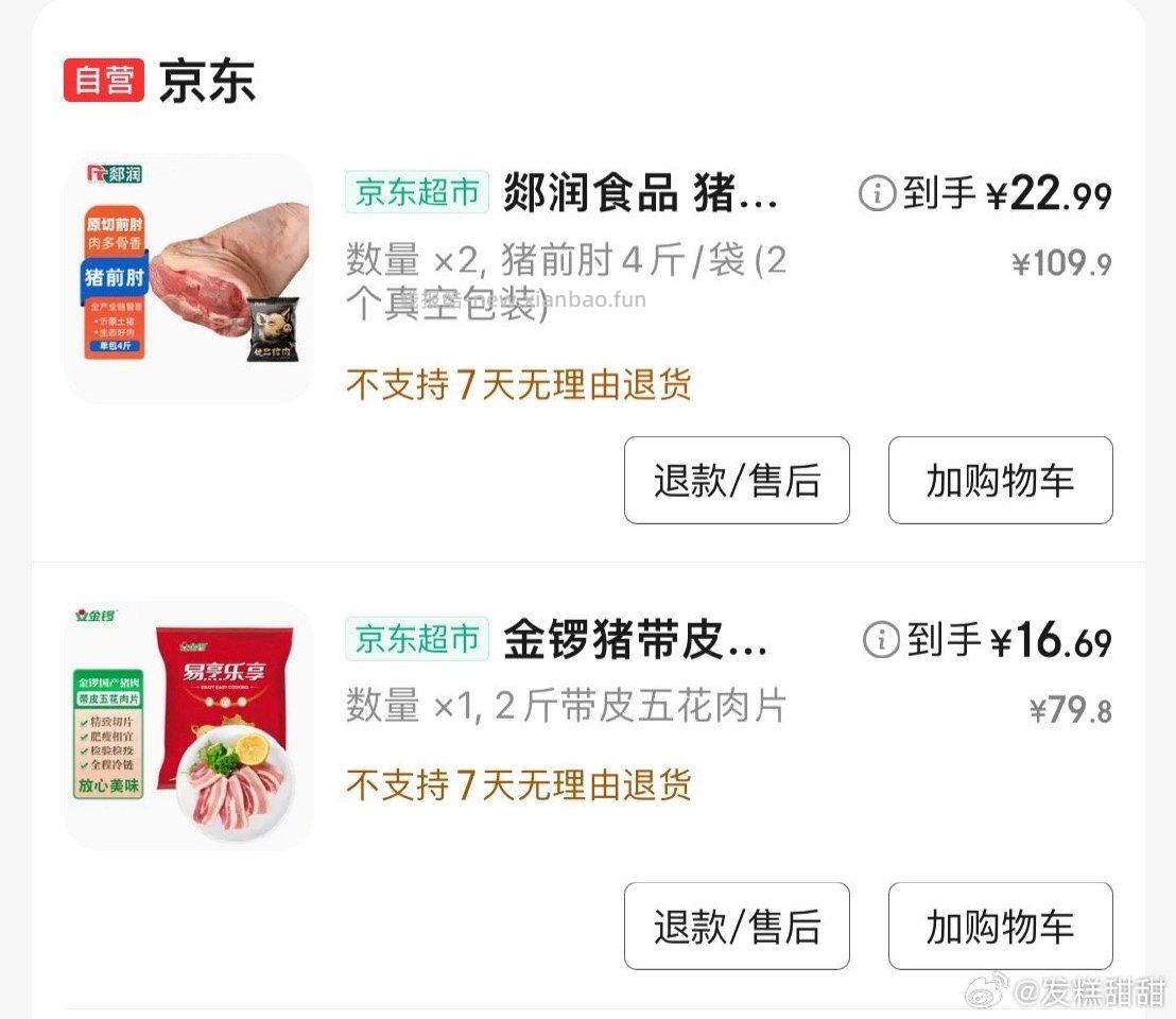 啥券都没有的要不也买点肉领的300-30和红的300-30就可以 - 线报酷