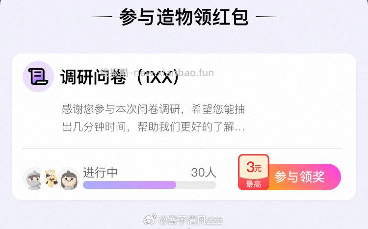 yjwd调研问卷 - 线报酷