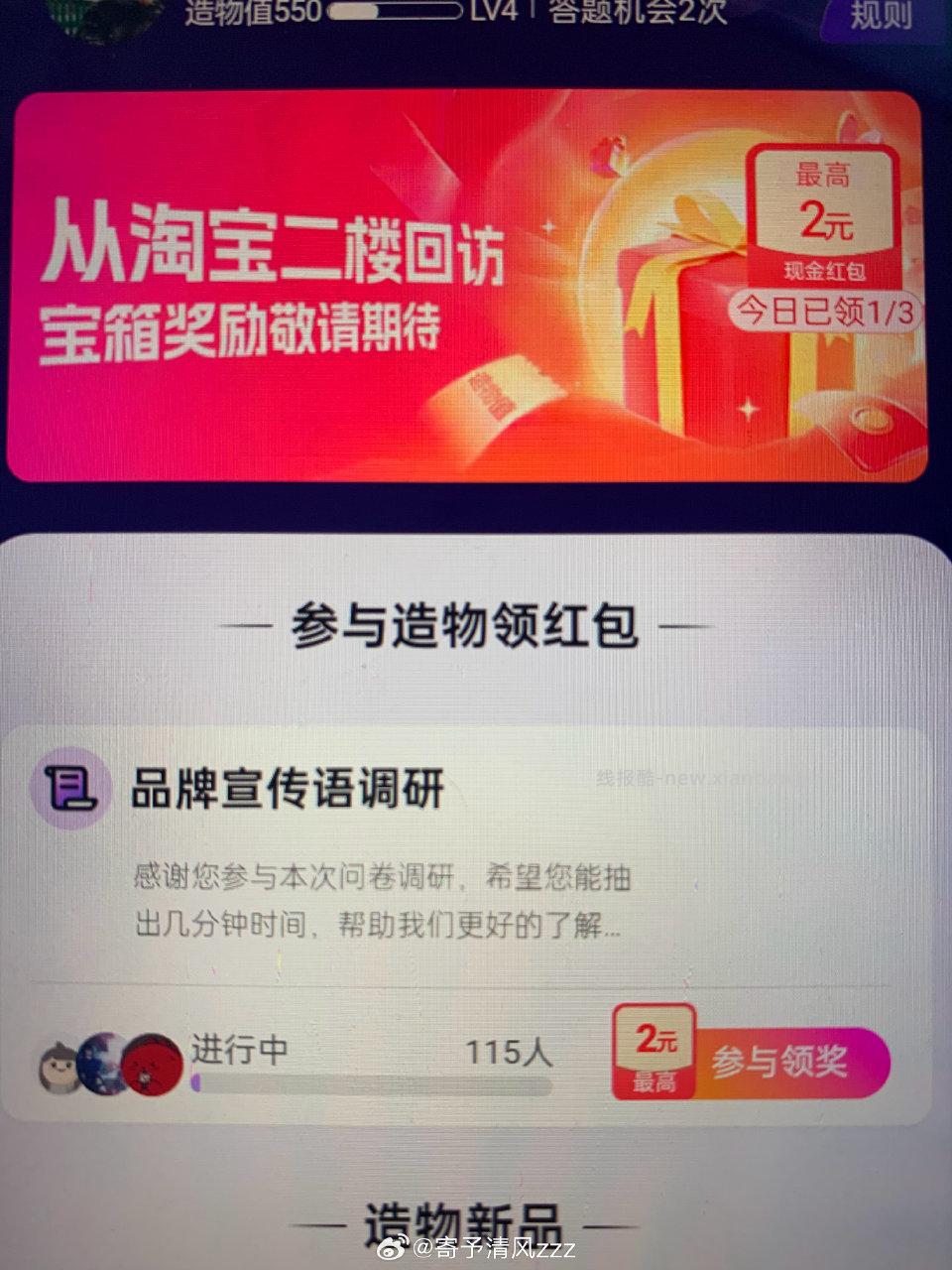 品牌宣传语调研 - 线报酷