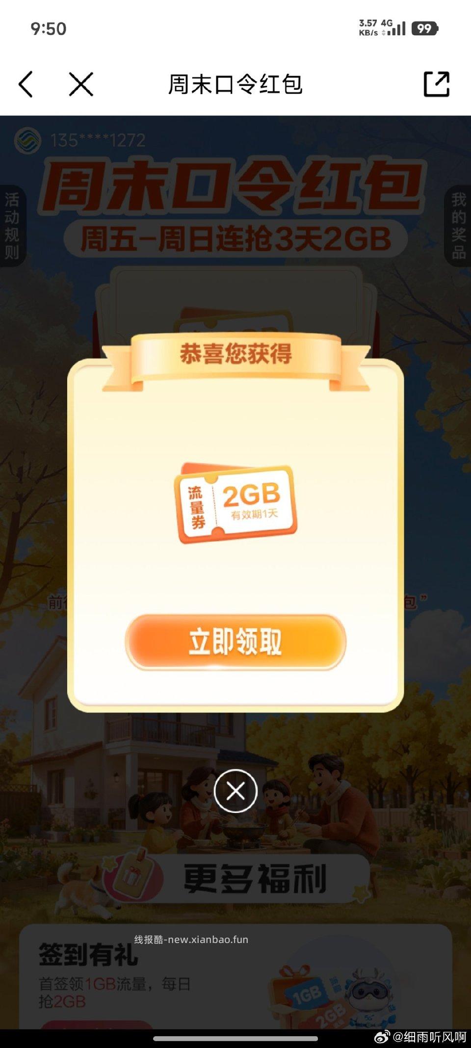 zgyd口令心级服务 - 线报酷