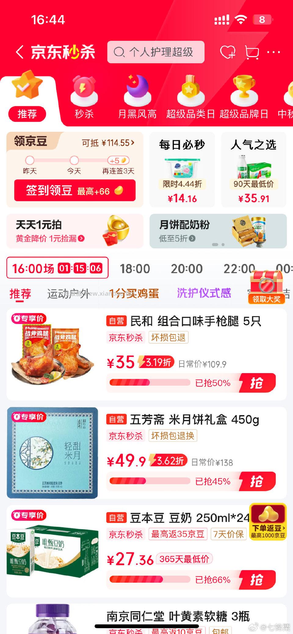 mh好价？ - 线报酷