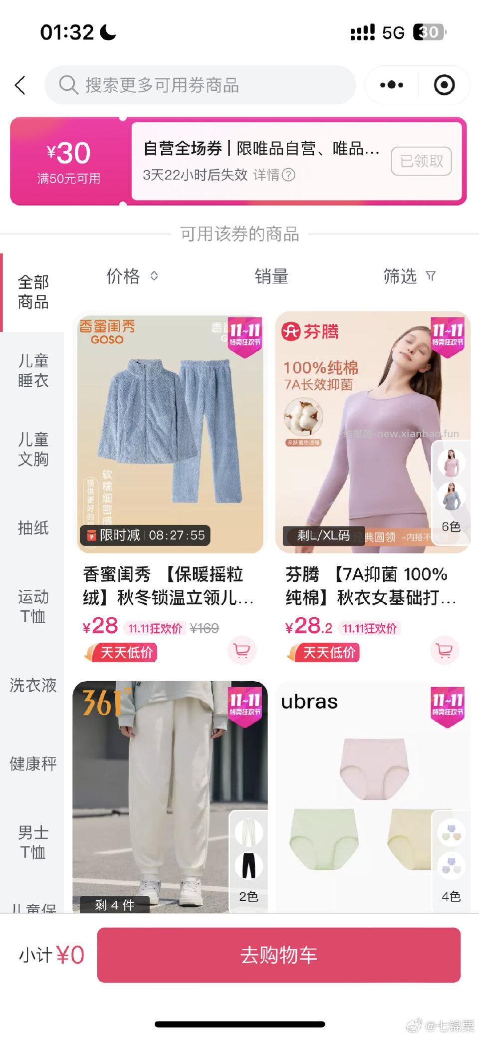 无人在意的角落wph终于弹了44 - 线报酷