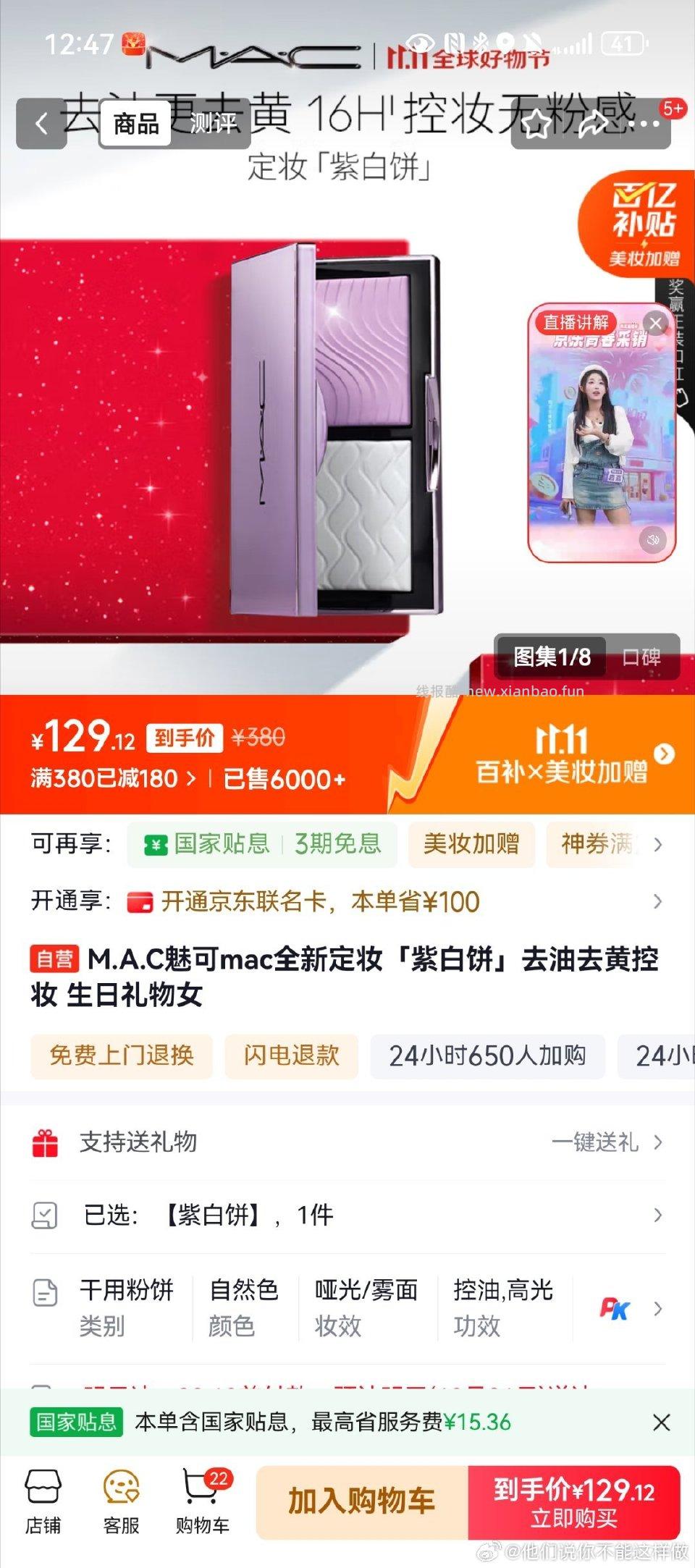 这个怎么样呀？有没有用过的姐妹。感觉价格还可以。 - 线报酷