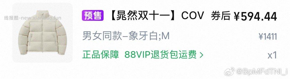 cr的羽绒服高算下来极致400- - 线报酷