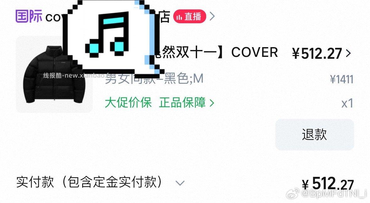 之前被pb了发不了cr的羽绒服11号有50tlj这几天好像变成了30付尾款之前领一下更便宜 - 线报酷