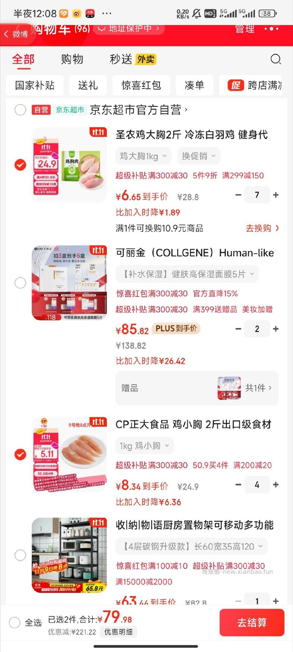 圣农？ - 线报酷