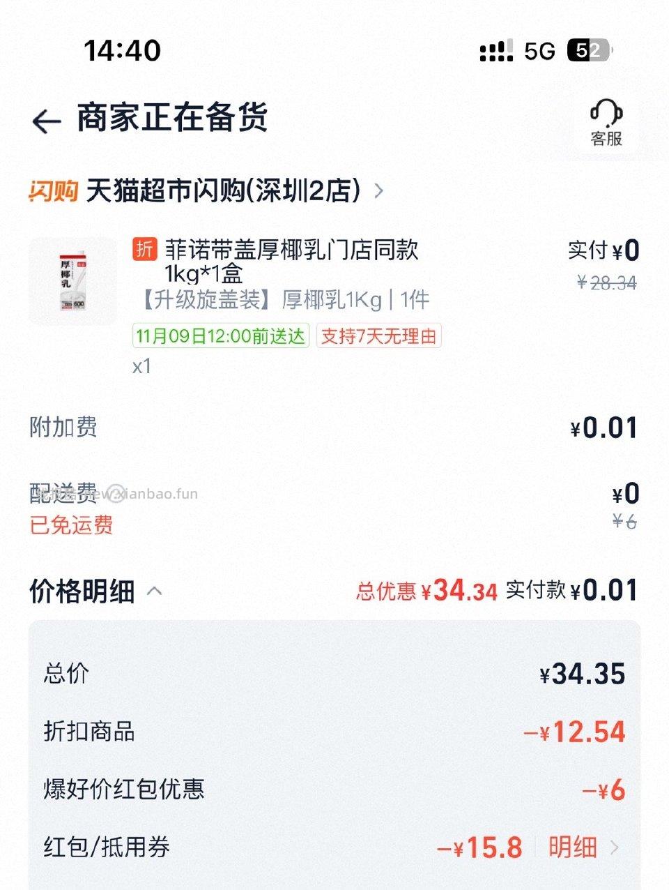 如果你的pj也要过期 - 线报酷