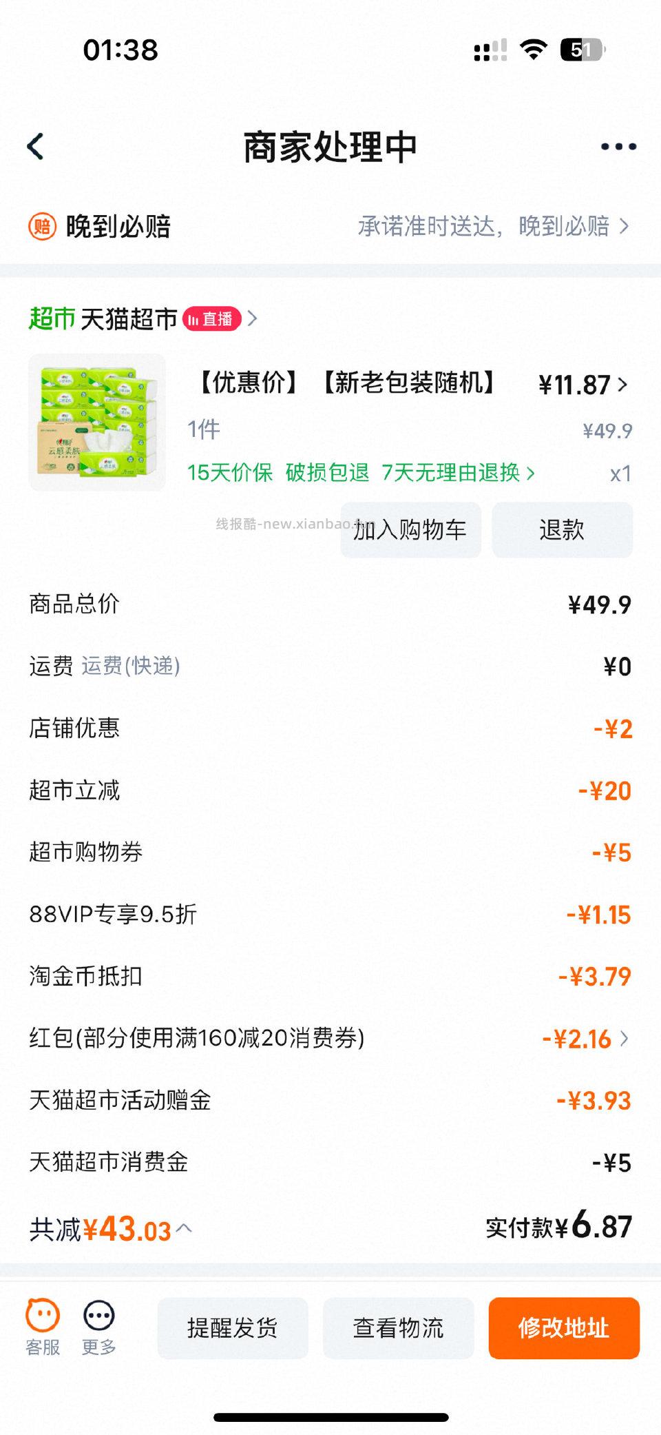 猫超首页领5ppj下滑tjb加购凑169-2018包11适合消耗平时的赠金 - 线报酷