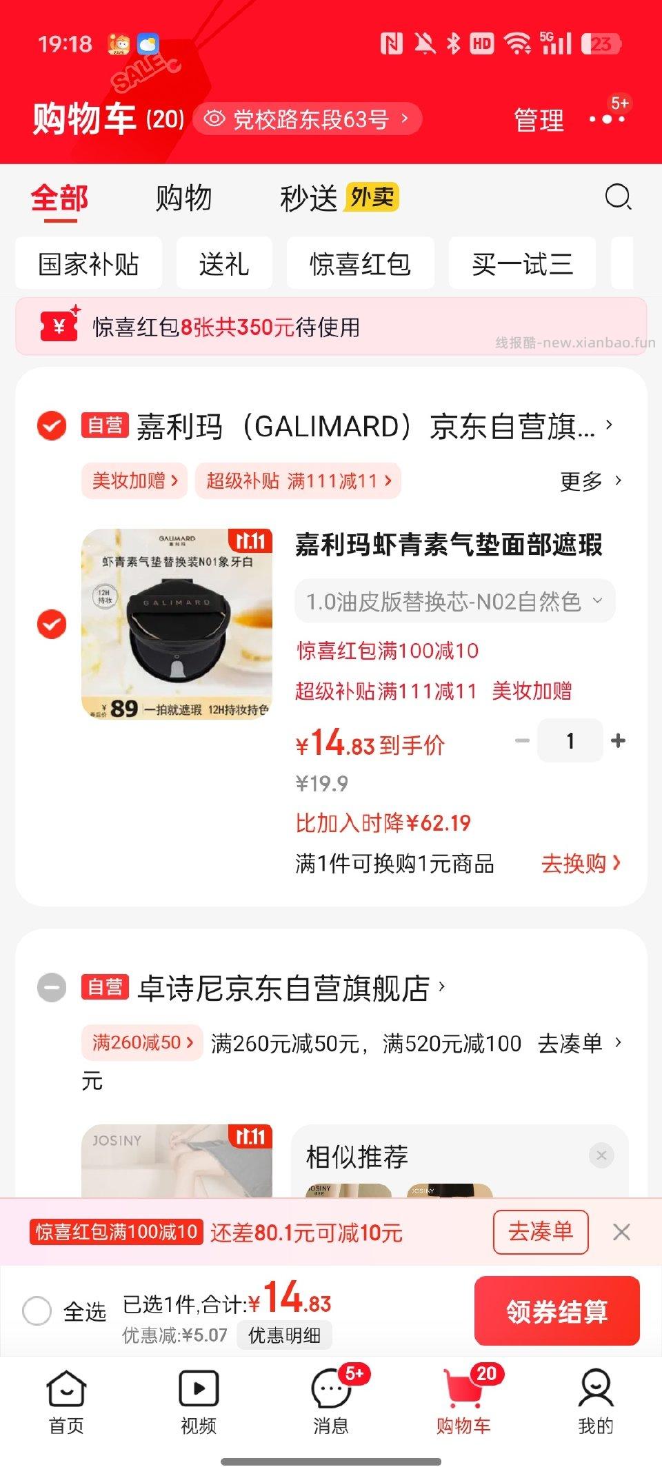 这款气垫挺适合油皮的划算吗？ms加购 - 线报酷