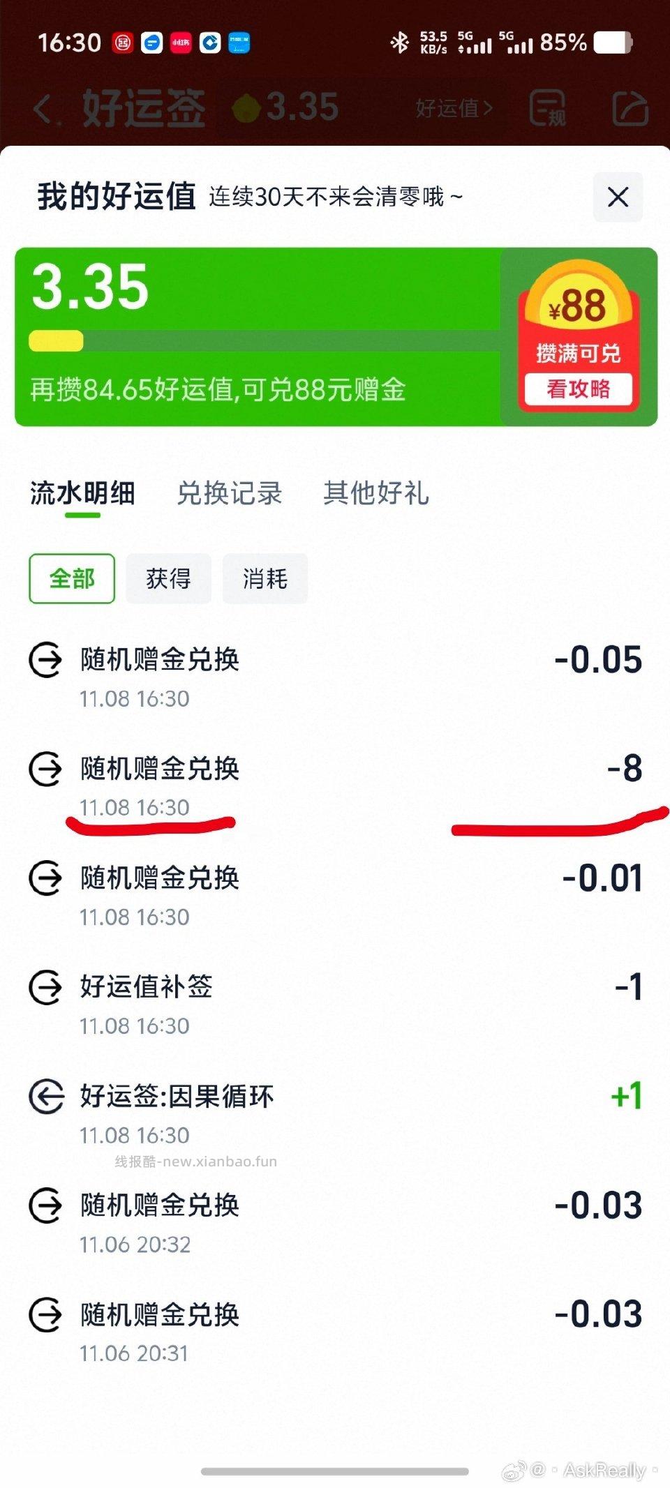 mc赠金提取！ - 线报酷