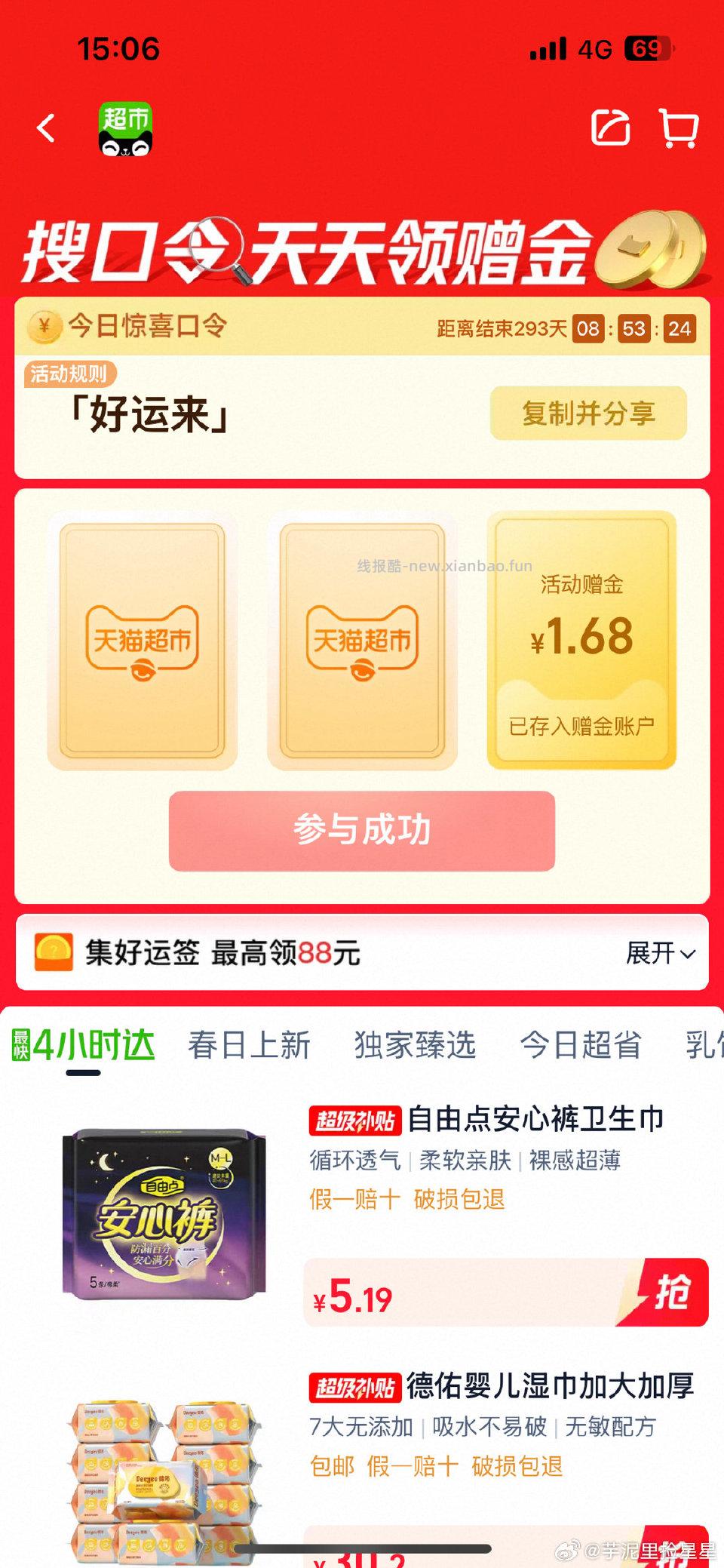 mc好运来 - 线报酷