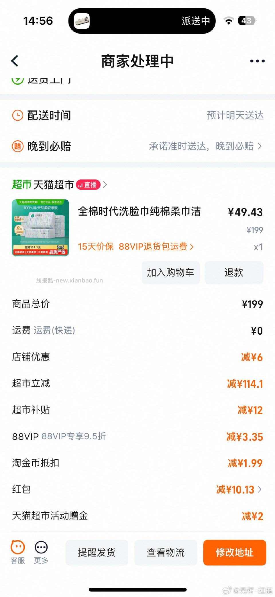 洗脸巾八包80抽划算吗？ - 线报酷