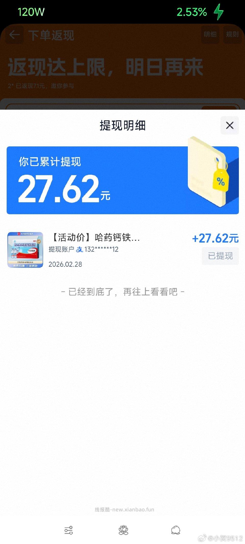 钙铁锌算下来0.78一支好价 - 线报酷