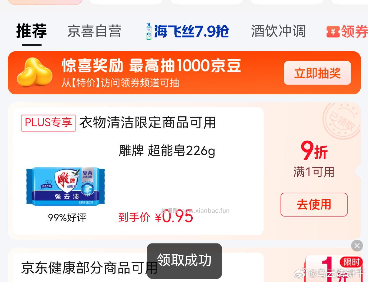 可以看一下有没有这张⭕有的话叠小可以0.01拿下 - 线报酷