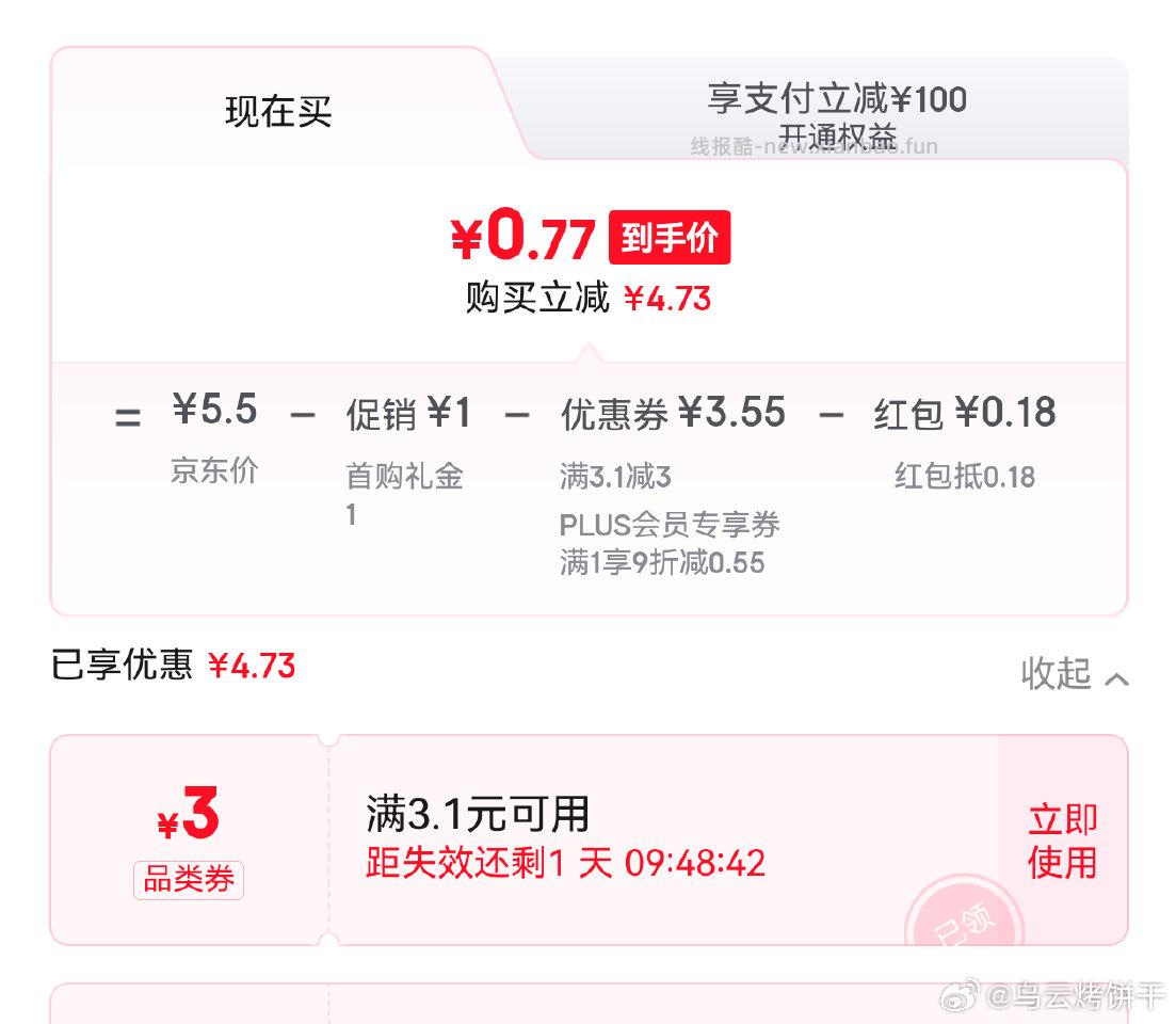 可以看一下有没有这张⭕有的话叠小可以0.01拿下 - 线报酷