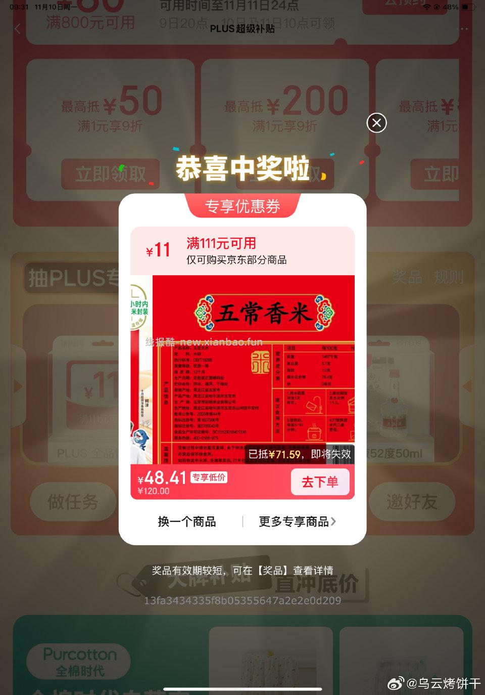 我的天呐‼️第一次看看是不是有！ - 线报酷