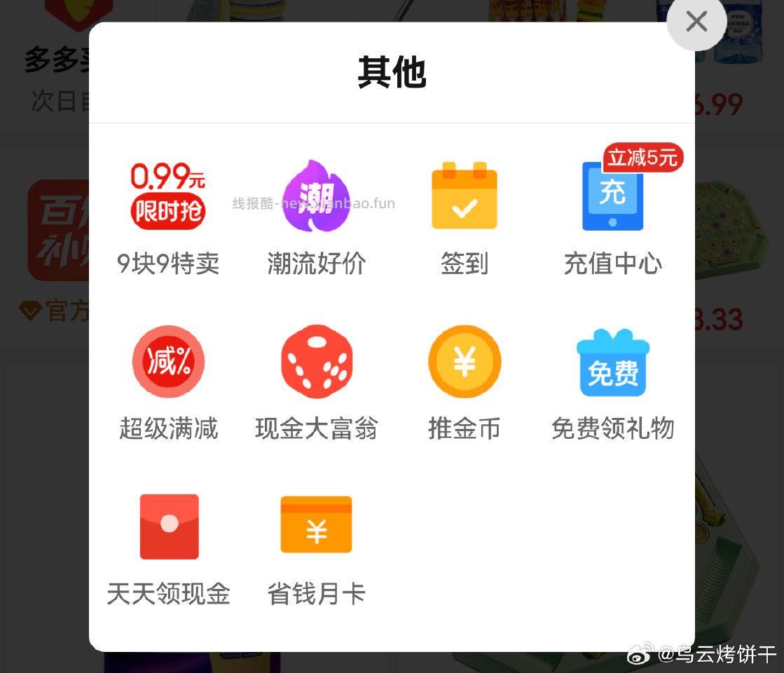 9.9特卖里面的不知道合不合适 - 线报酷