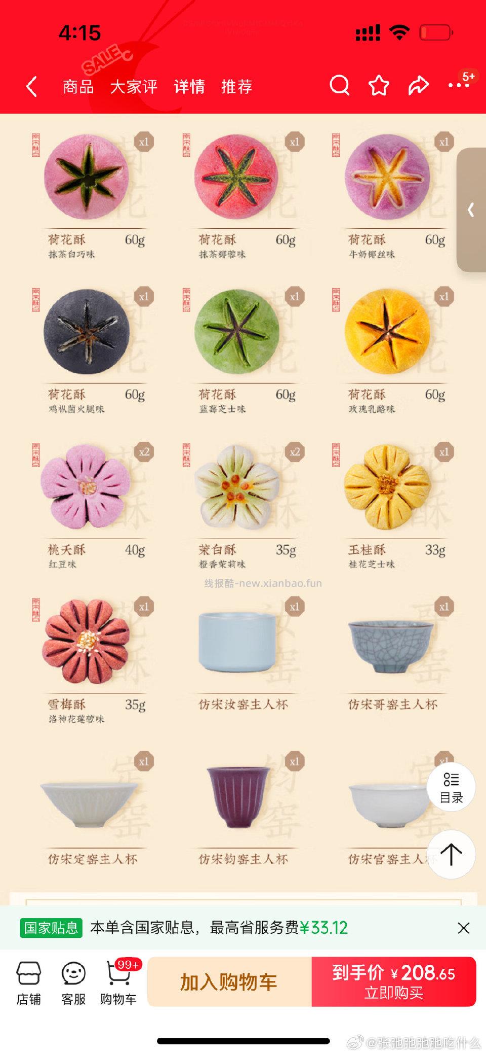 这个礼盒里还有杯子哎划算吗 - 线报酷