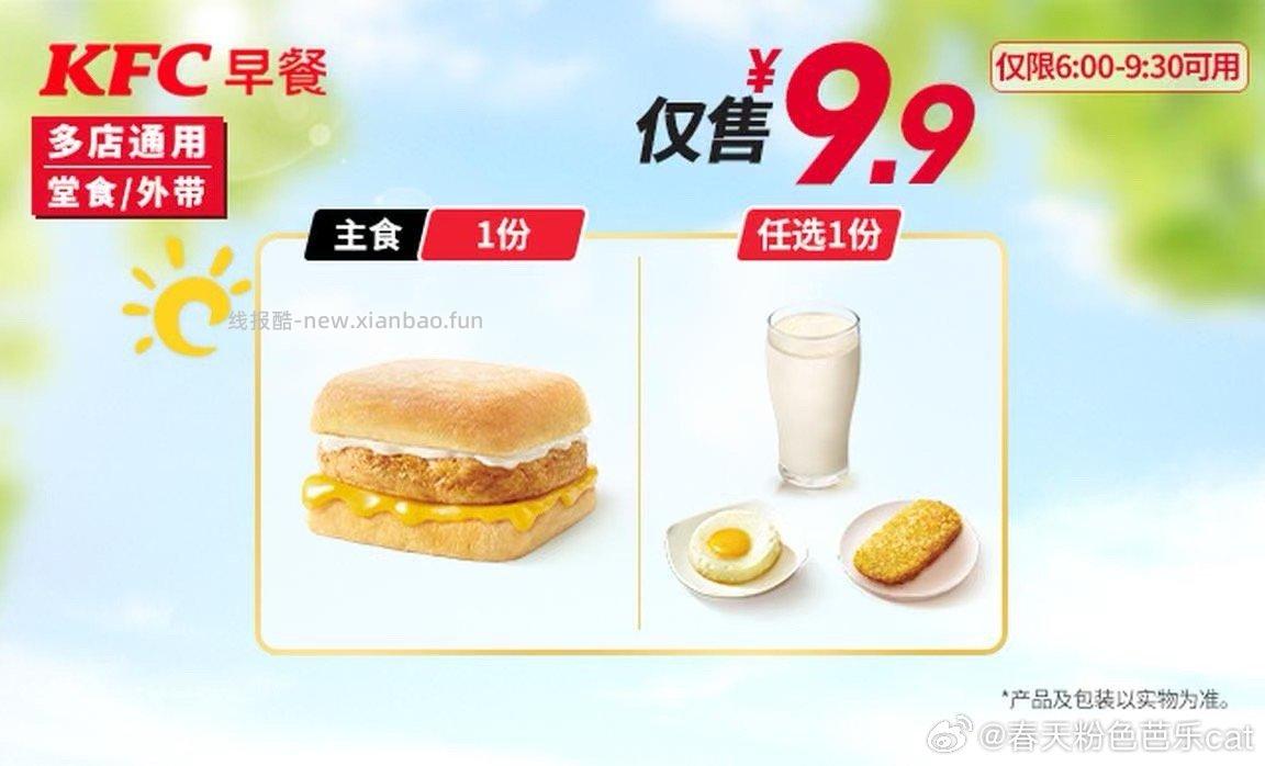 5.5出kfc帕尼尼早餐15、16号可用给券码核销 - 线报酷