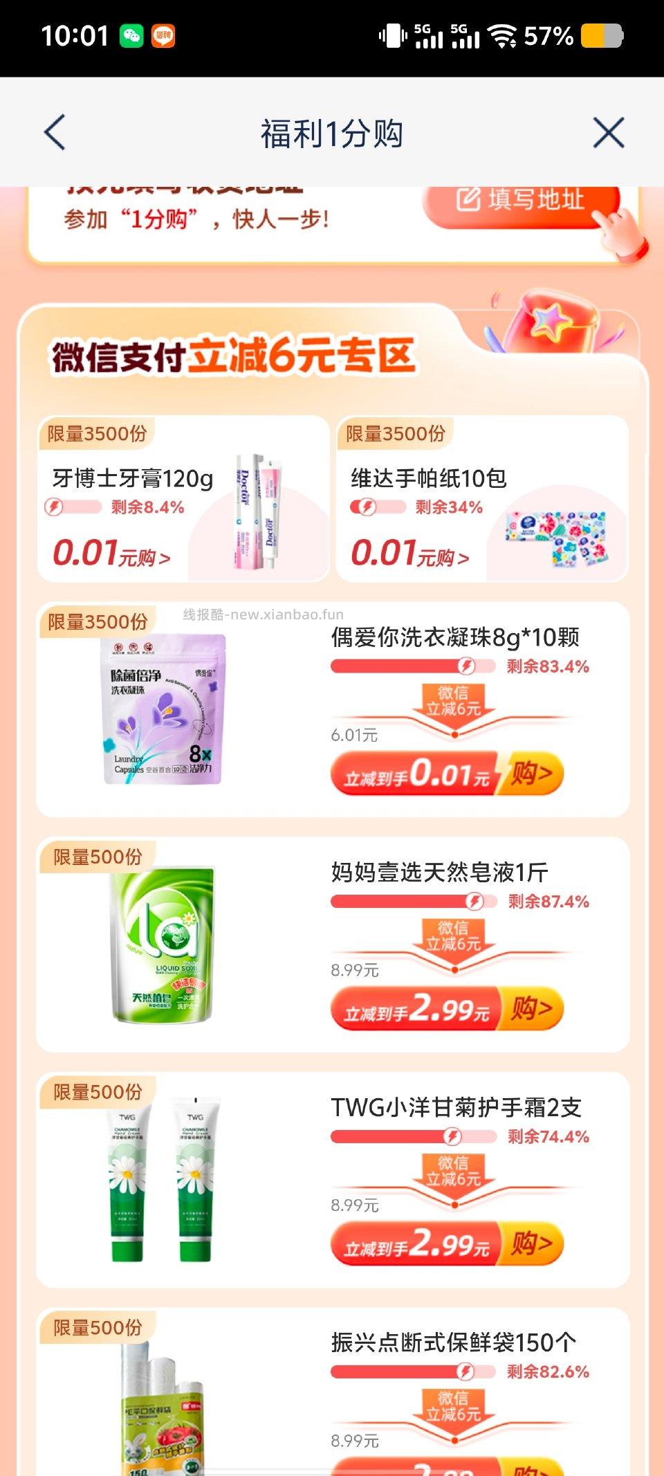 浦/发首页 - 线报酷