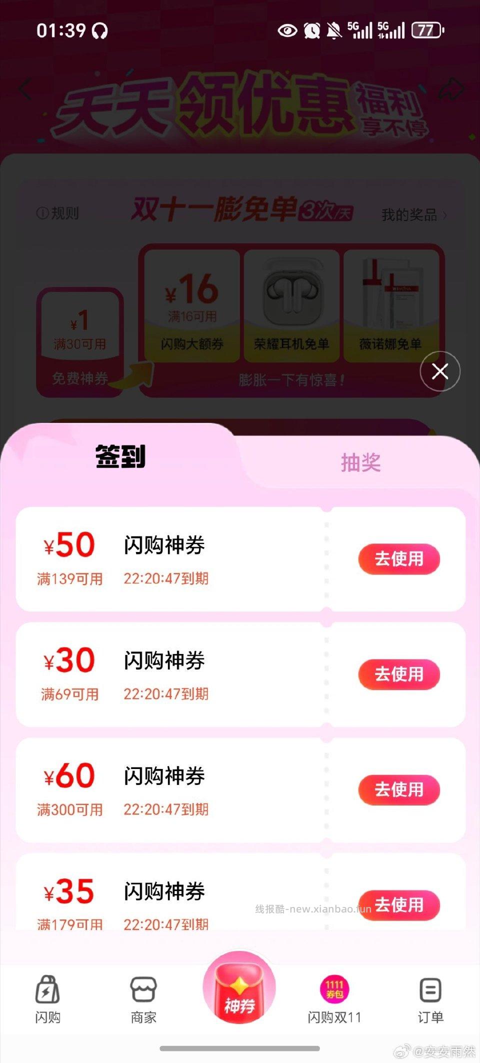 今天qd又有139-50了四五天没有了还想买qcs的可以试试 - 线报酷