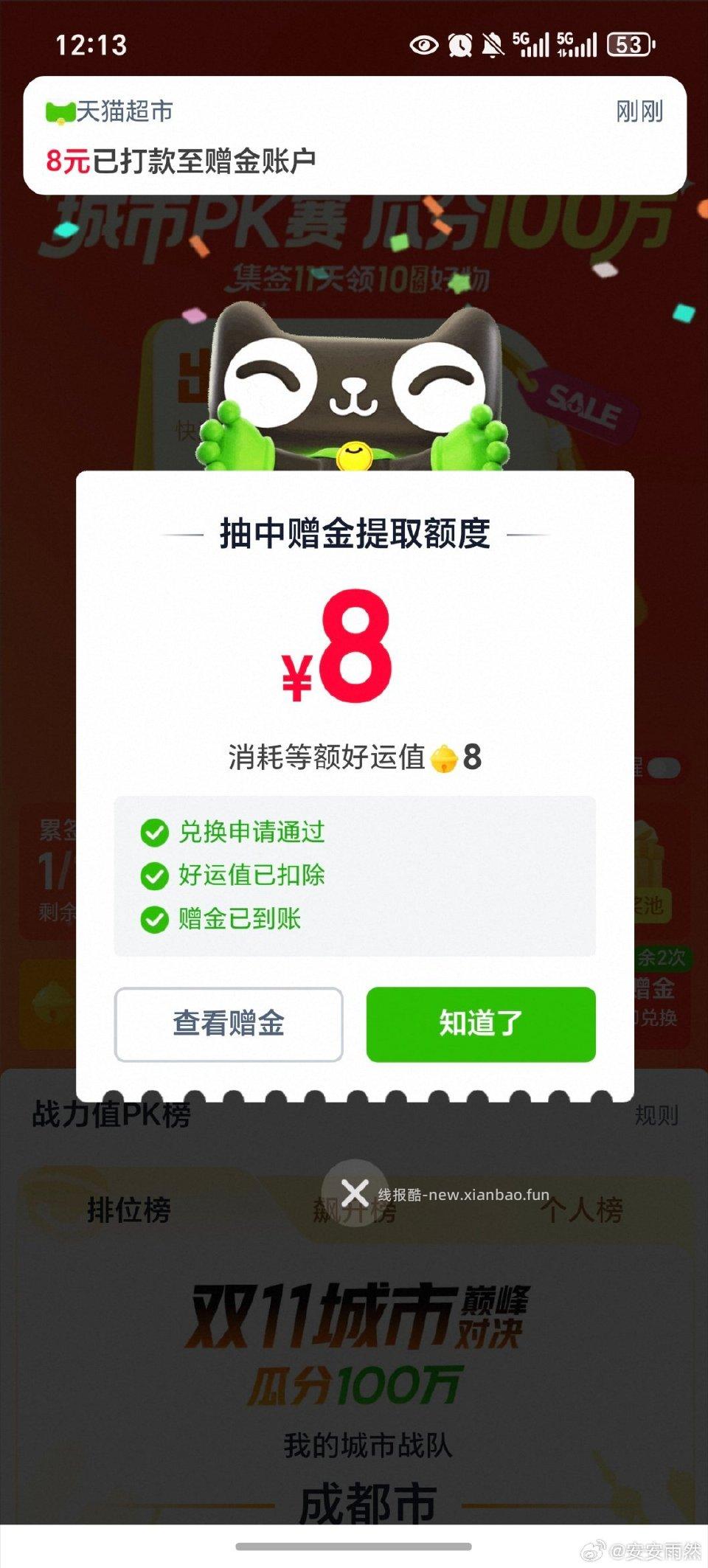 mc可以试试第一次 - 线报酷