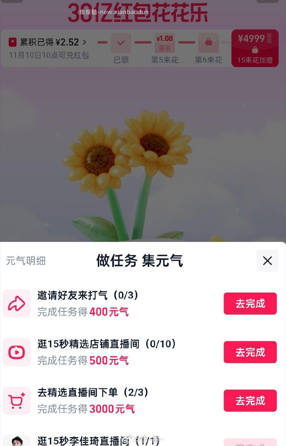 这个今天的新活动dt的不是有下单任务么一个3000之前大转盘的小hb使用可以去u先或者别的你要消耗的 - 线报酷