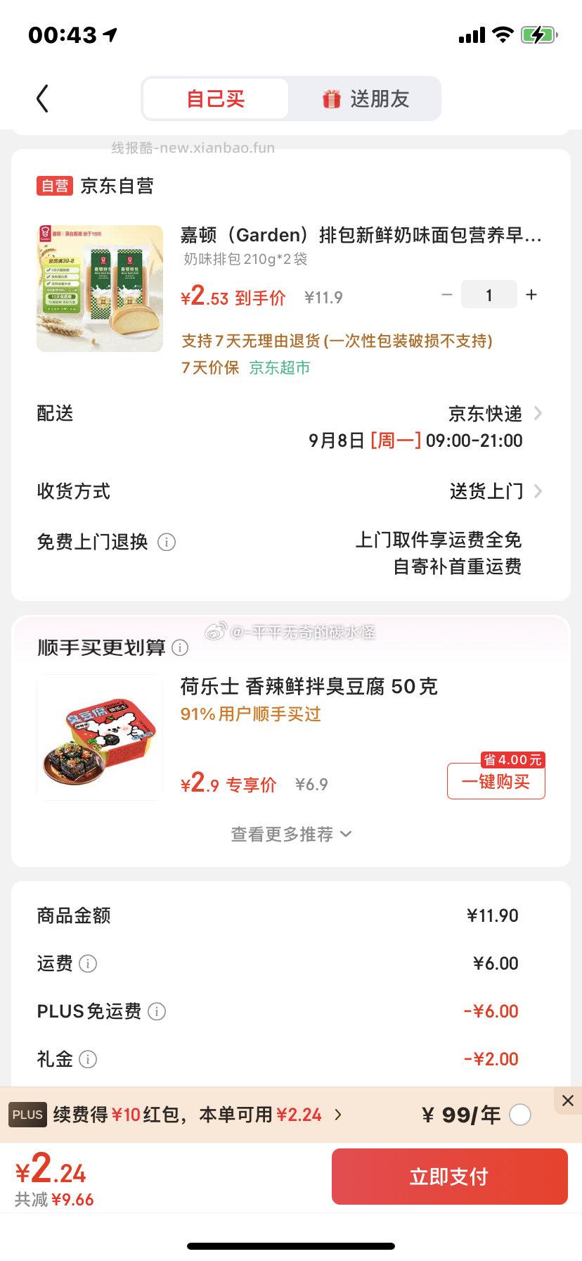 广/东的小伙伴 嘉/顿 ​​​ - 线报酷