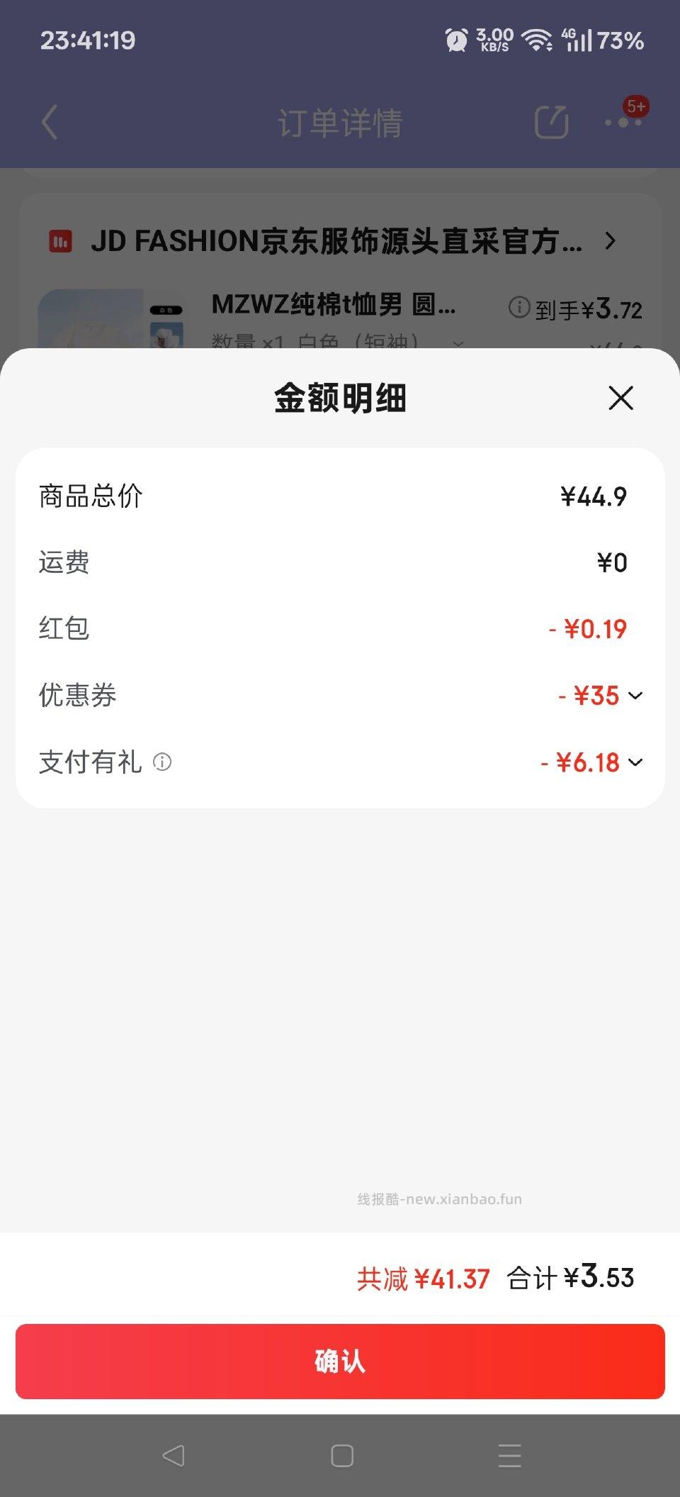 jdjr没用的可以3块多买纯棉短袖 微博正文 ​​​ - 线报酷