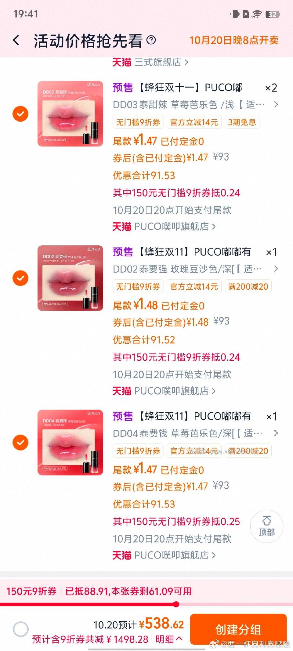 mf唇釉券变规则一家只能用一张券分开凑可以 - 线报酷