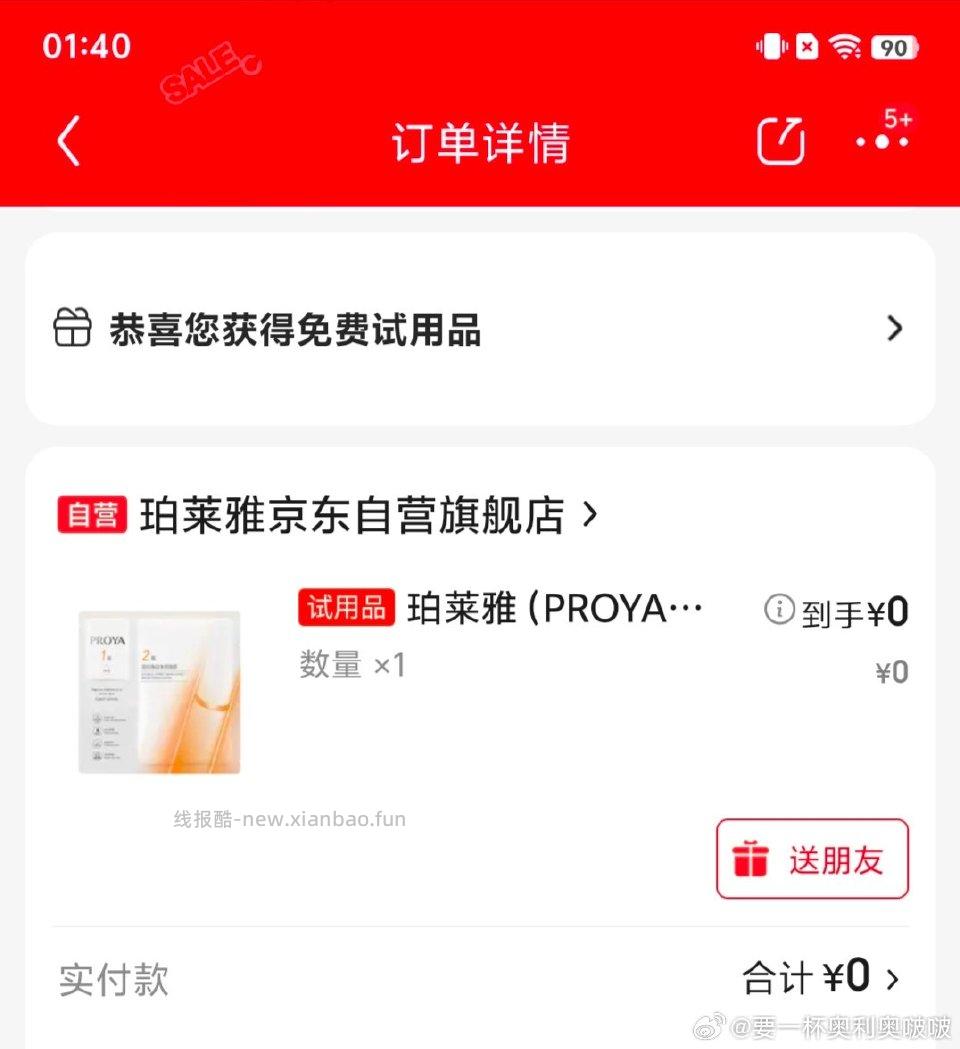 进sy直接弹0入 - 线报酷