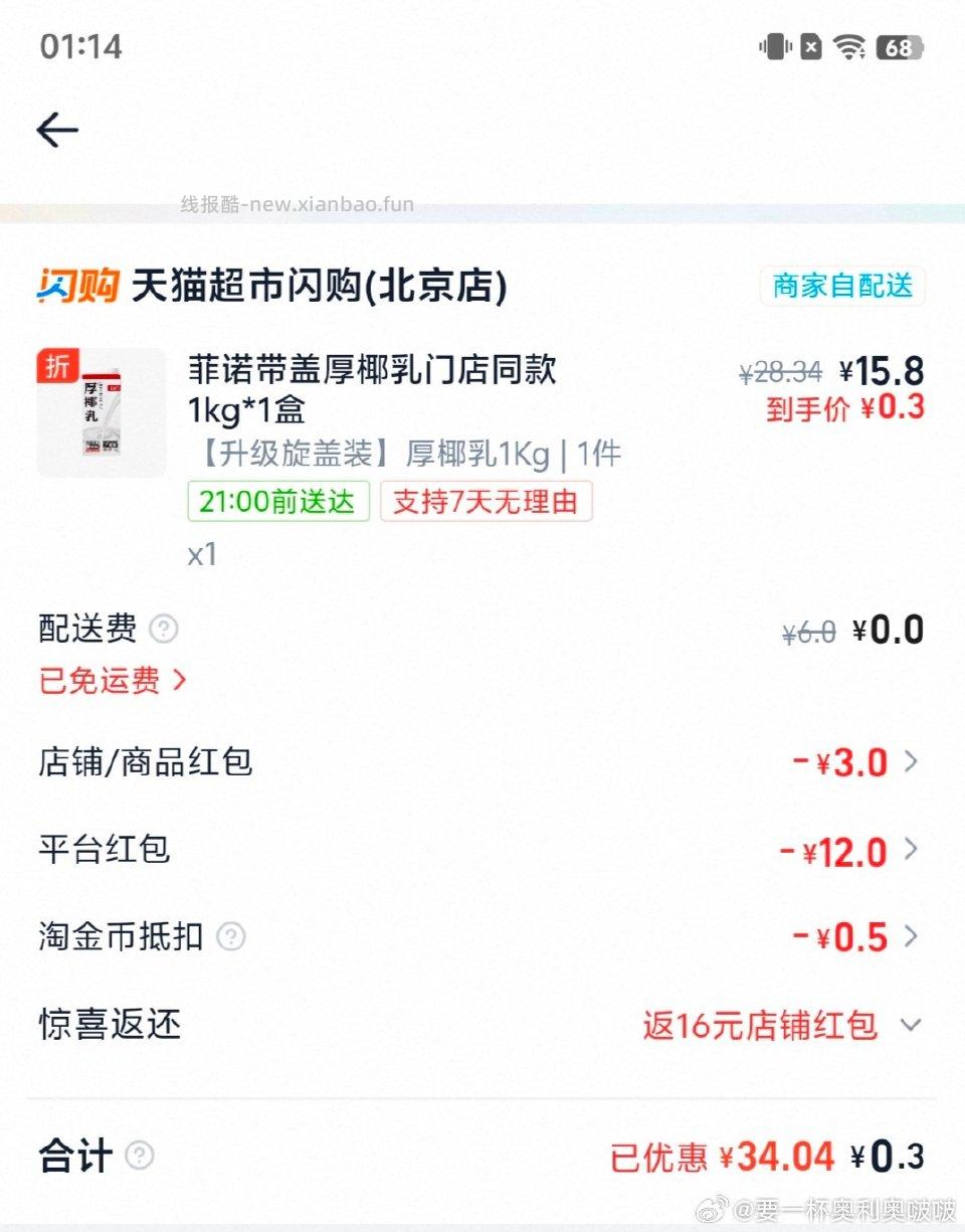 tmsg有3可买 - 线报酷