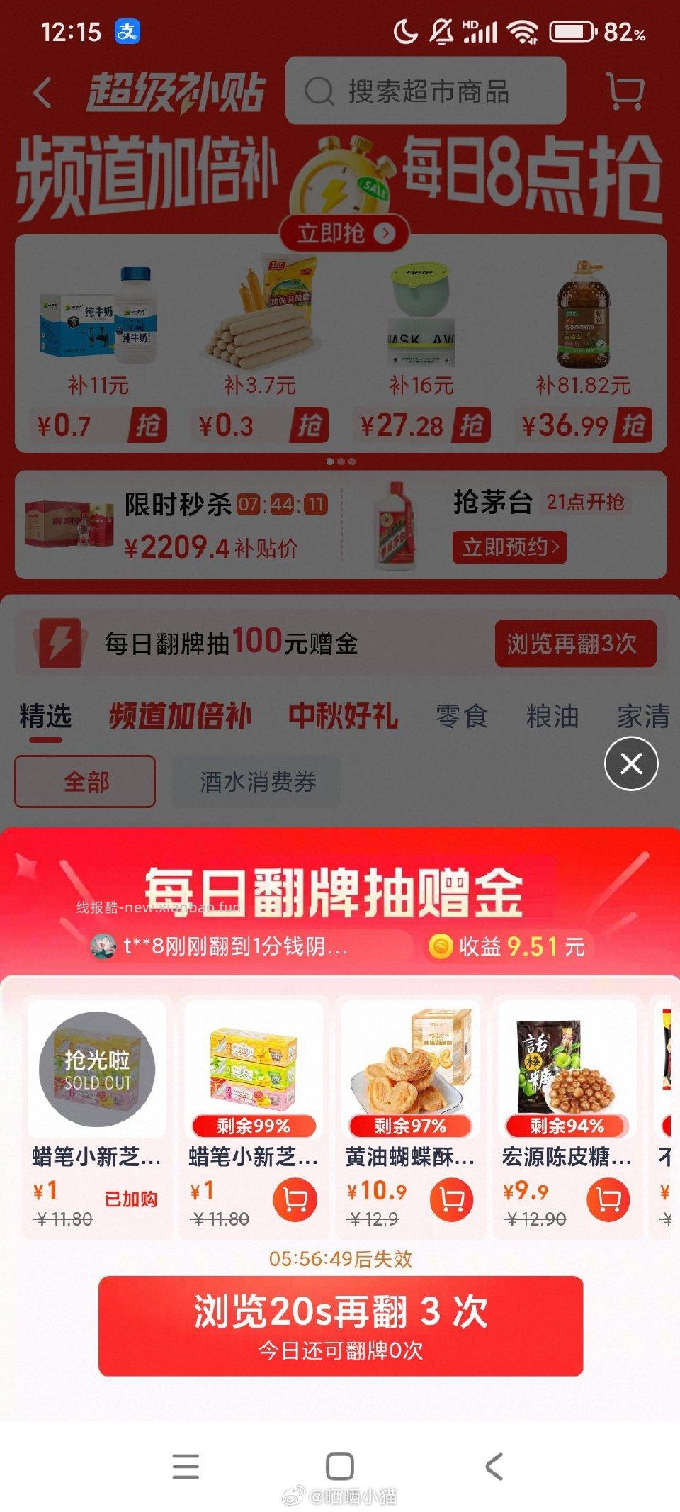 mc翻牌1r果冻 - 线报酷