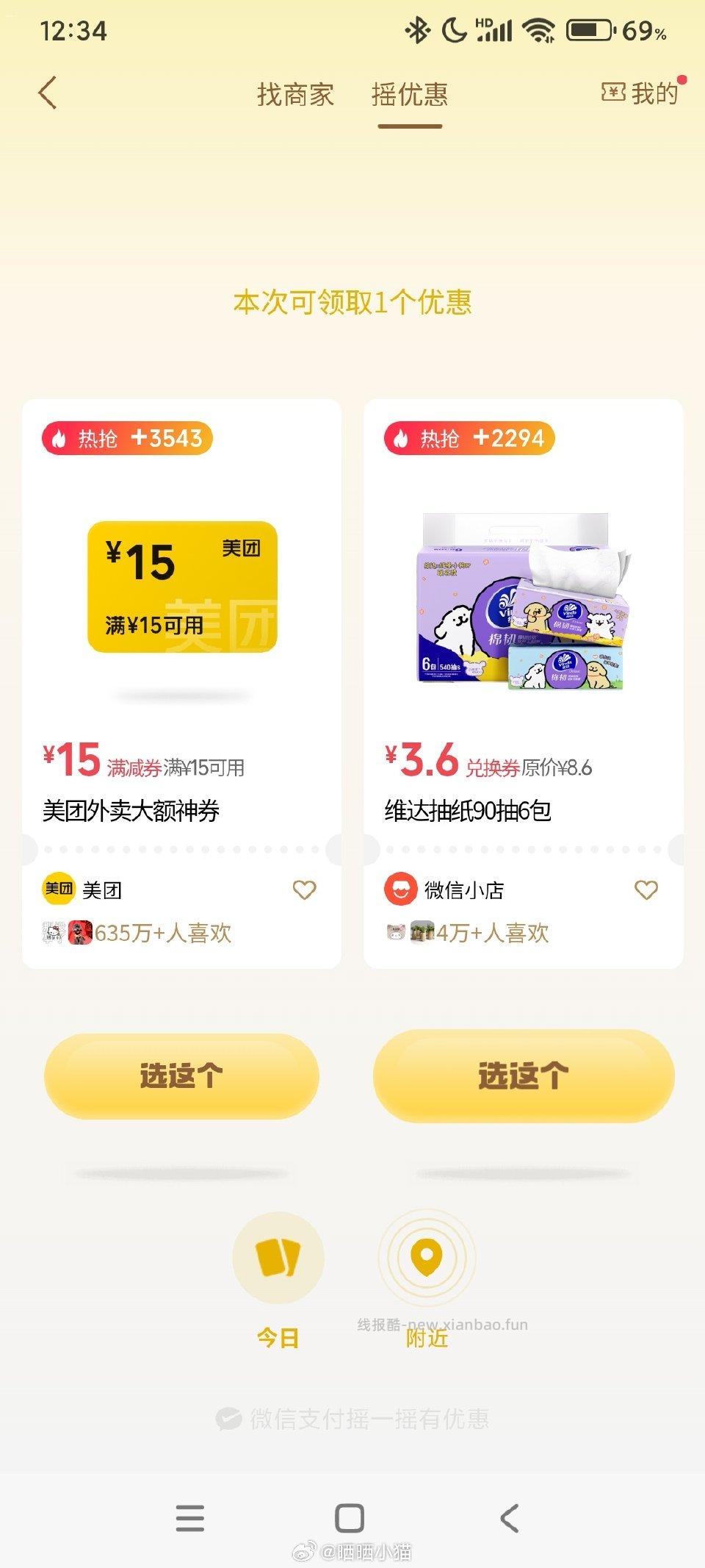 yyh试试第一次有15-15 - 线报酷