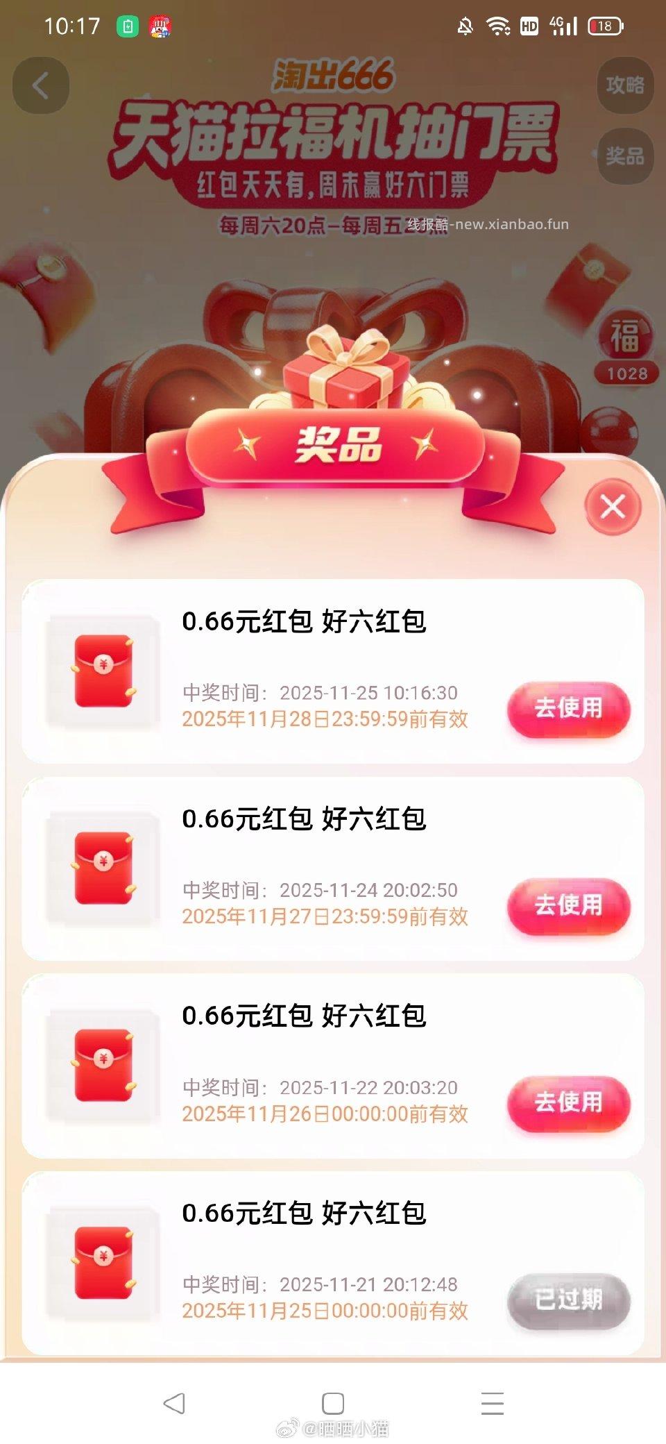 淘6现在有一个号2一个1 - 线报酷