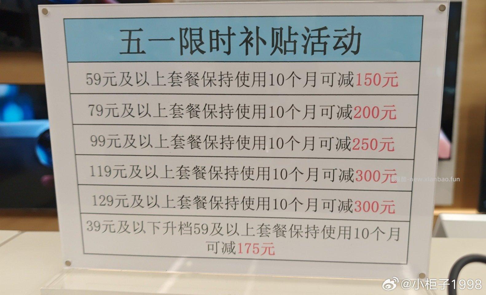 小/米guangzhou地区移/动号吗说是办理之后直接转问了没有其他增值服务 - 线报酷