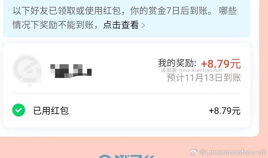 elm天天赚fl有8块！今天也不翻倍呀！点外卖刚需的去试试我是25-10 - 线报酷