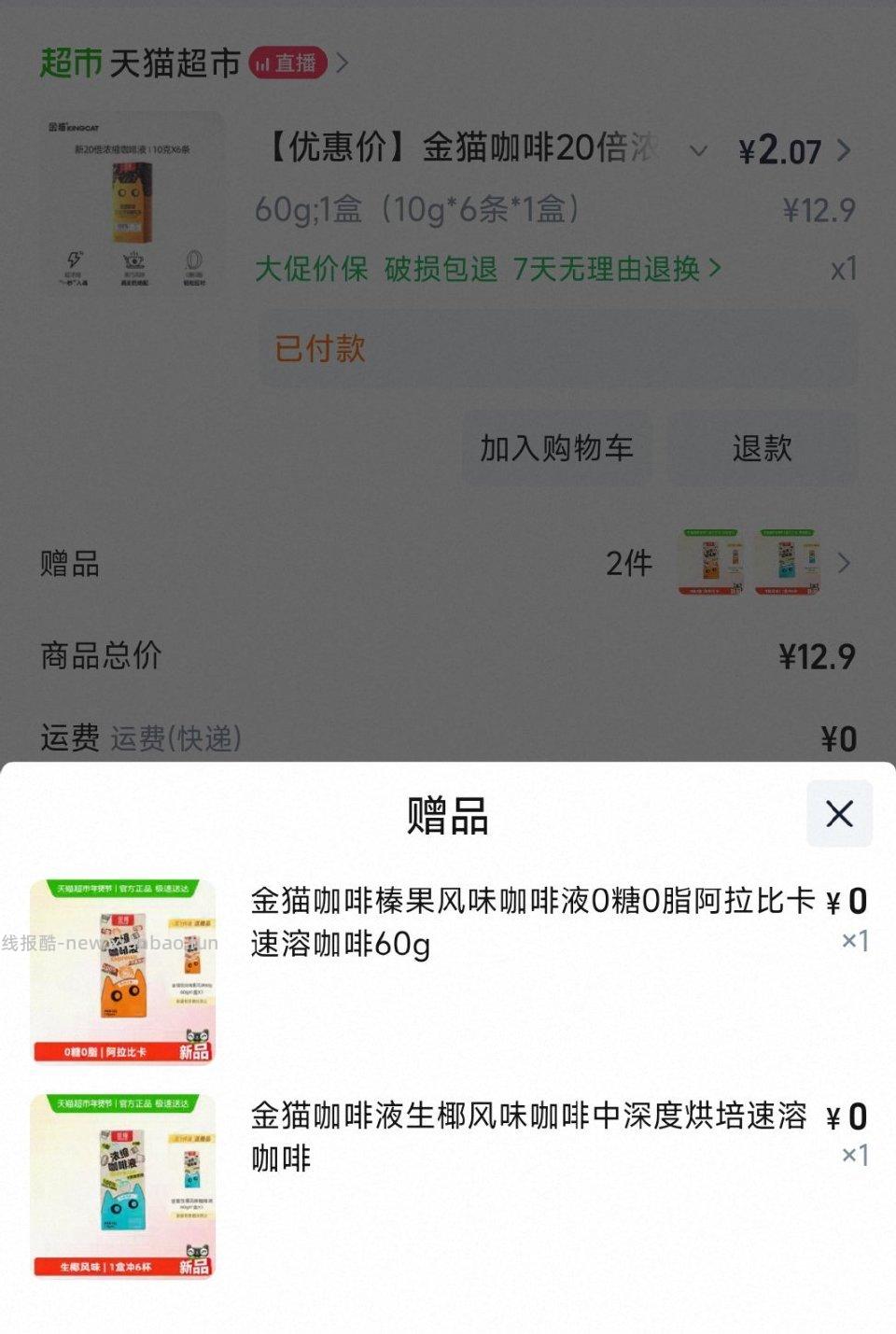 金咖6*3=18条如有天闪购3/5可以试试3红包付4饭15红包付2饭1 - 线报酷