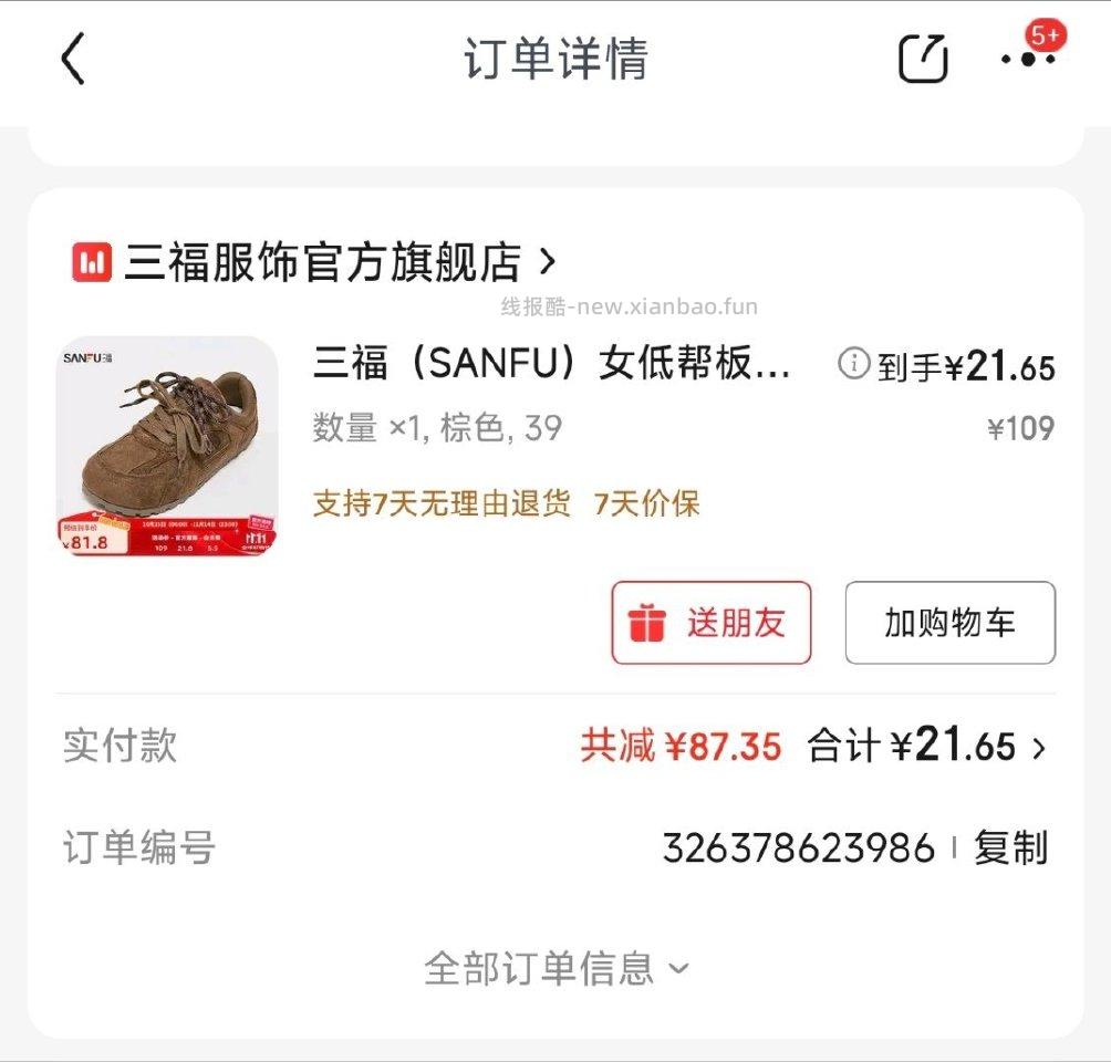 随便了sf.德训鞋22拖了很久最后也没剩啥了 - 线报酷