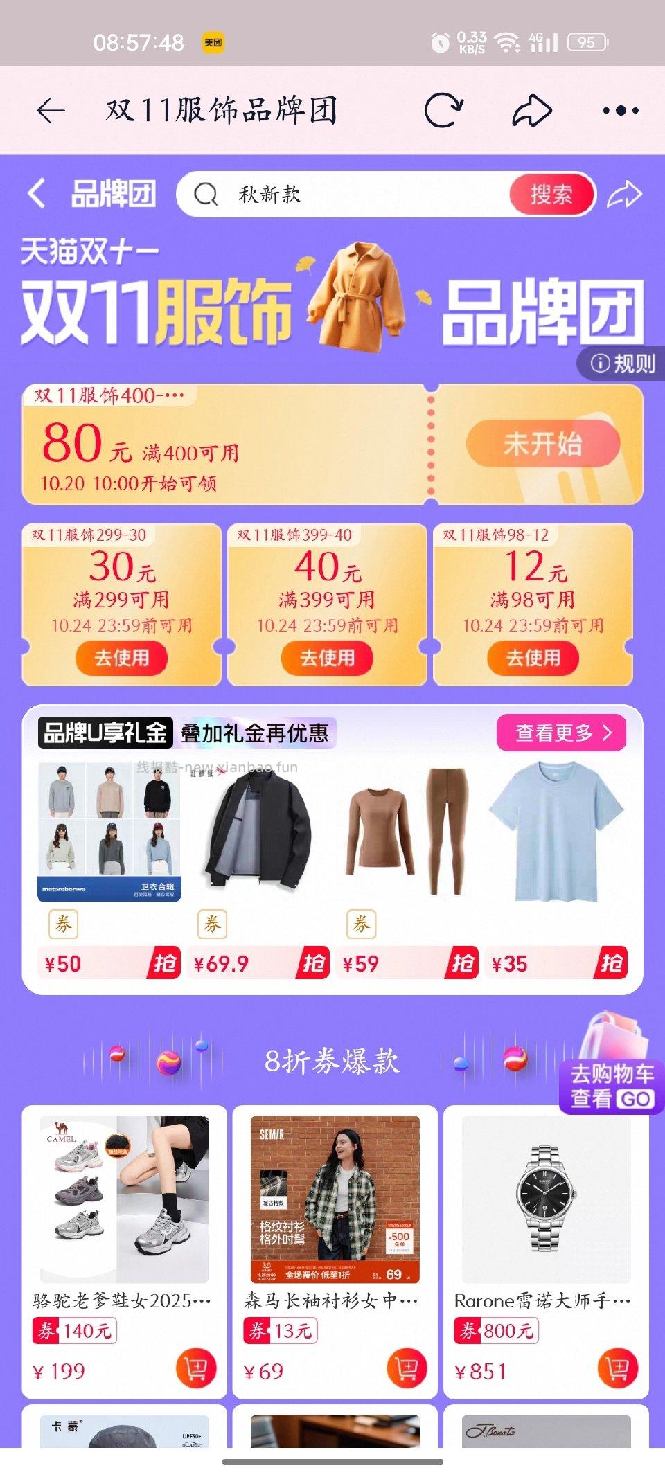 有需要的可以领 - 线报酷